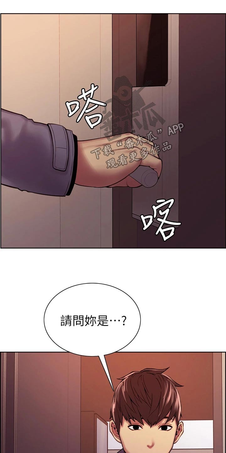 《室友招募》漫画最新章节第79章：和睦【完结】免费下拉式在线观看章节第【4】张图片