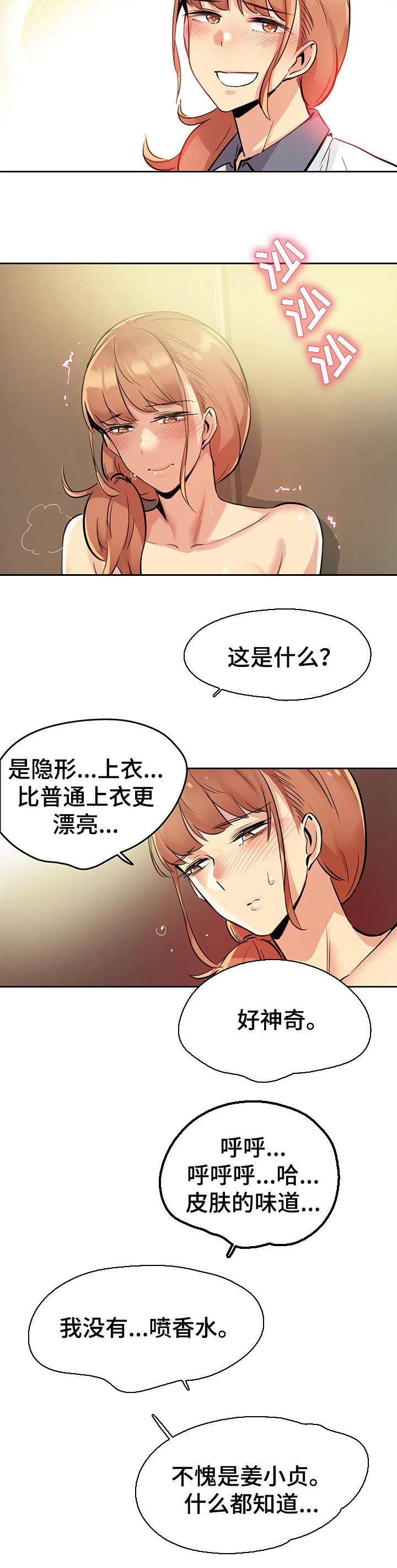 《养家》漫画最新章节第41章：教训你免费下拉式在线观看章节第【4】张图片