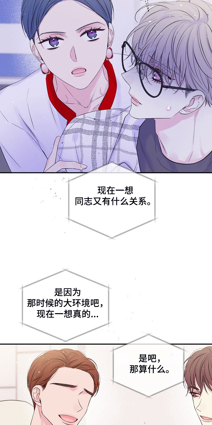 《Hold住娱乐圈》漫画最新章节第66章：大环境不同免费下拉式在线观看章节第【29】张图片