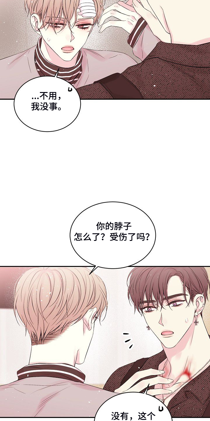 《Hold住娱乐圈》漫画最新章节第65章：我撒了谎免费下拉式在线观看章节第【27】张图片