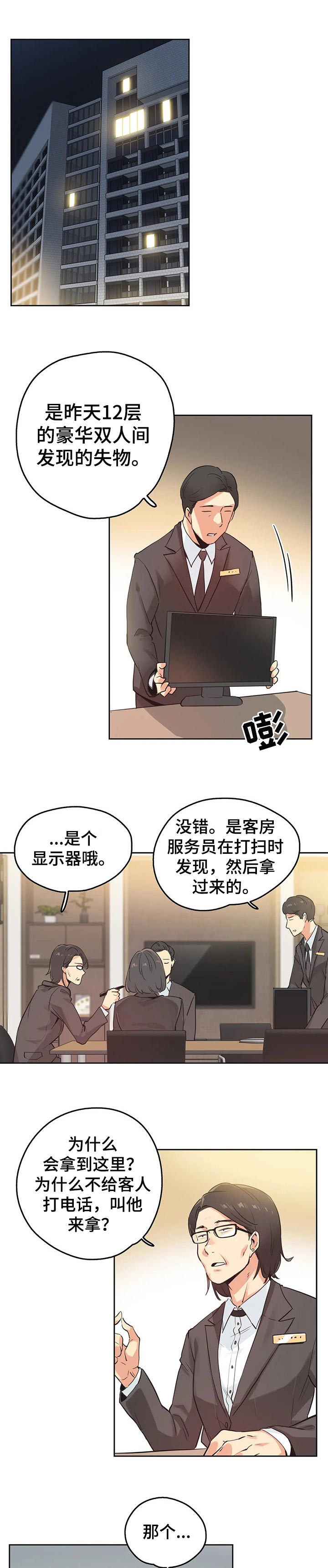 《养家》漫画最新章节第51章：赔偿纠纷免费下拉式在线观看章节第【8】张图片