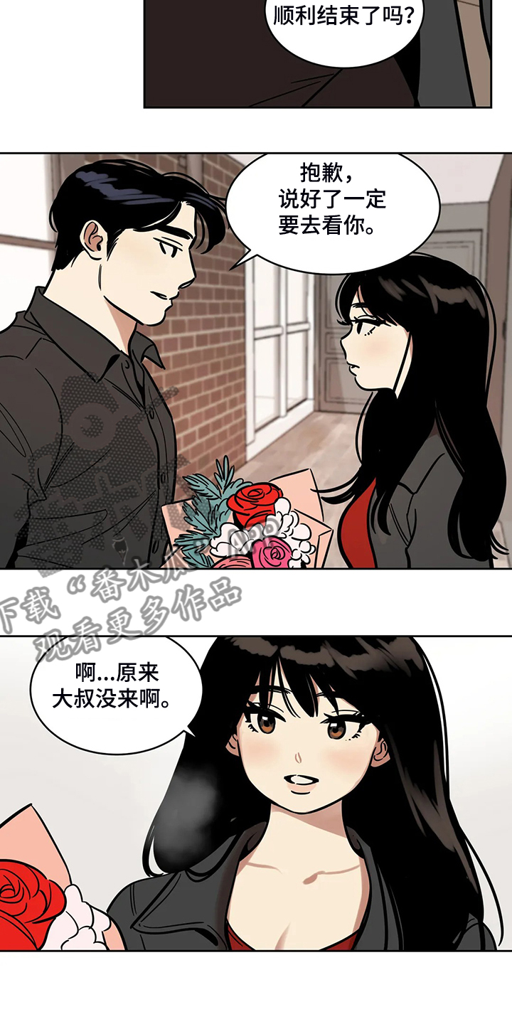 《鸠占鹊巢》漫画最新章节第63章：【第二季】我只是通知你免费下拉式在线观看章节第【22】张图片