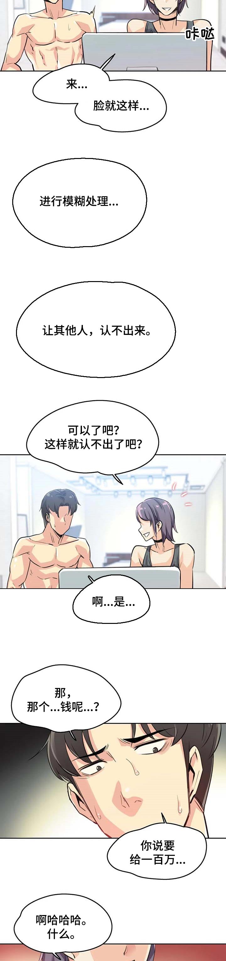 《养家》漫画最新章节第22章：生活费免费下拉式在线观看章节第【5】张图片