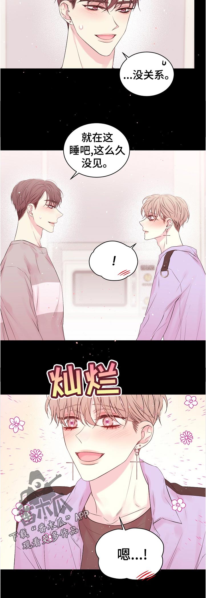 《Hold住娱乐圈》漫画最新章节第56章：是谁记错了免费下拉式在线观看章节第【5】张图片