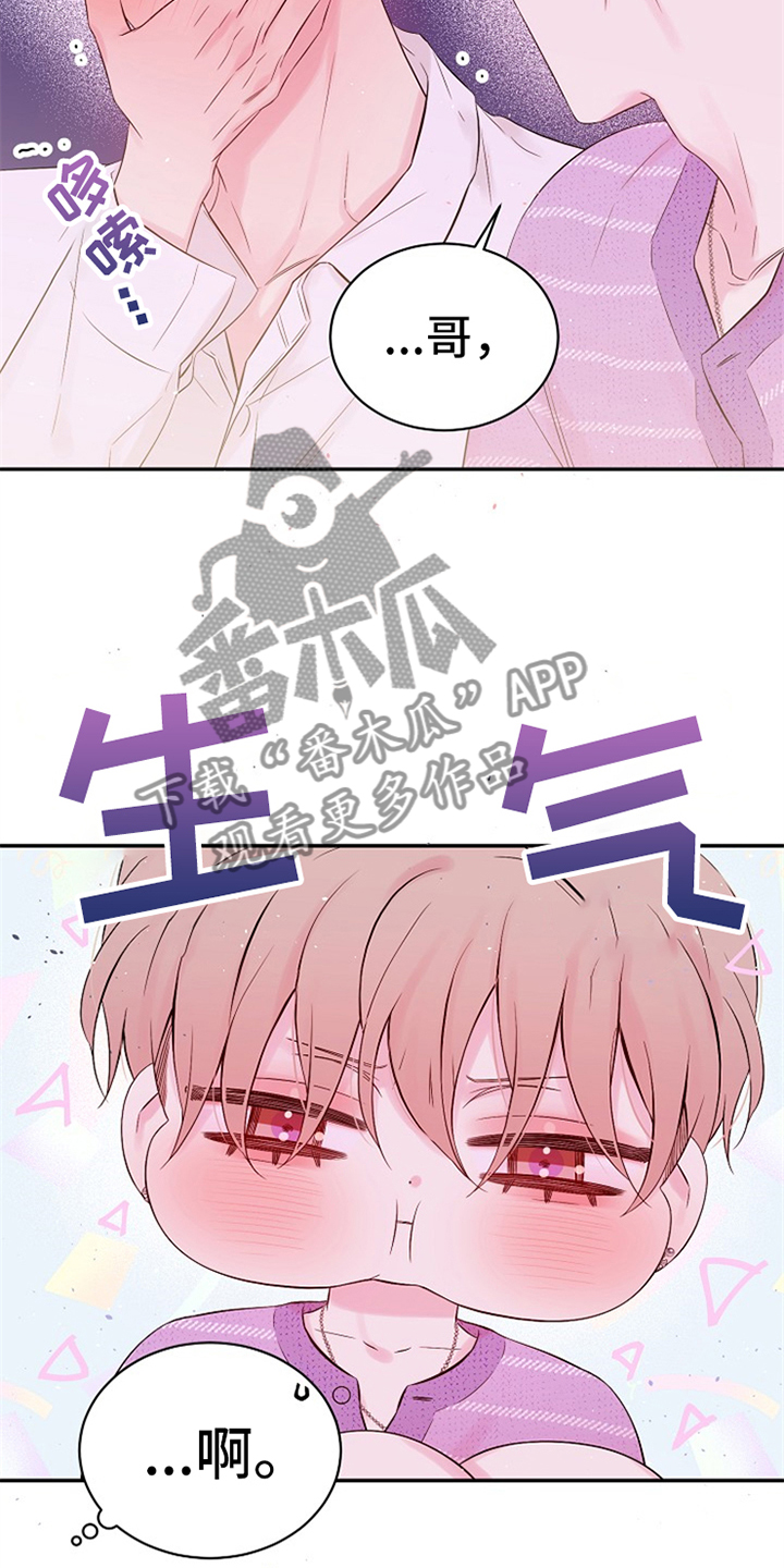 《Hold住娱乐圈》漫画最新章节第71章：绝对不会忘记免费下拉式在线观看章节第【20】张图片