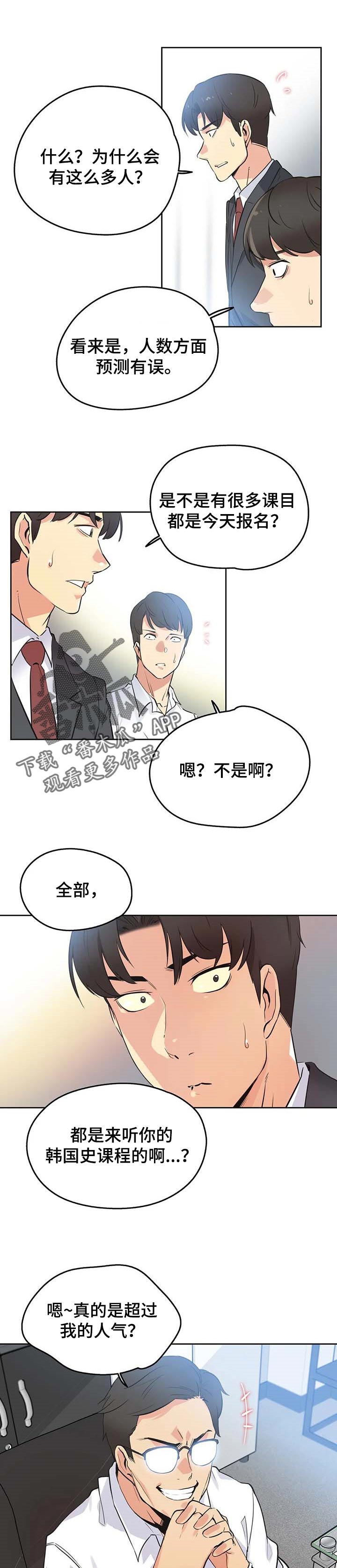 《养家》漫画最新章节第80章：不能错过机会免费下拉式在线观看章节第【6】张图片