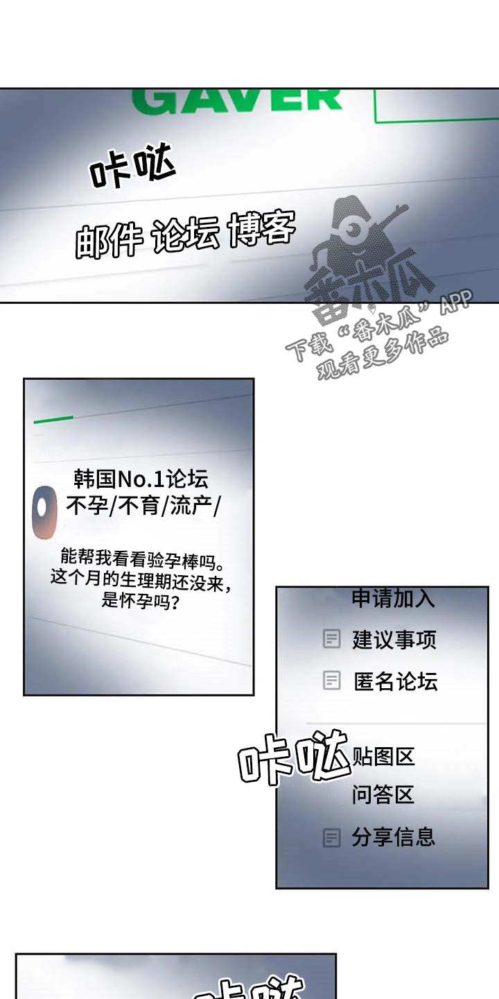 《养家》漫画最新章节第138章：马上都可以【完结】免费下拉式在线观看章节第【15】张图片