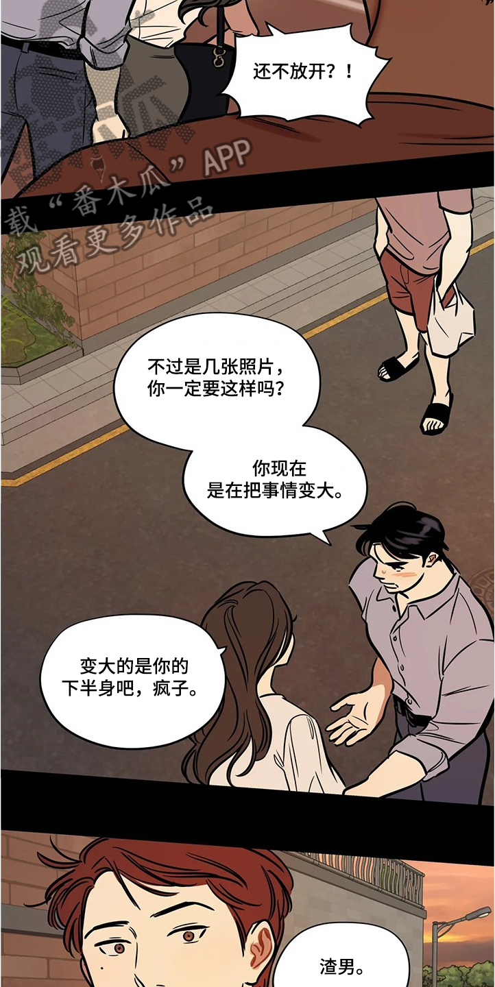 《鸠占鹊巢》漫画最新章节第57章：【第二季】怀疑免费下拉式在线观看章节第【6】张图片