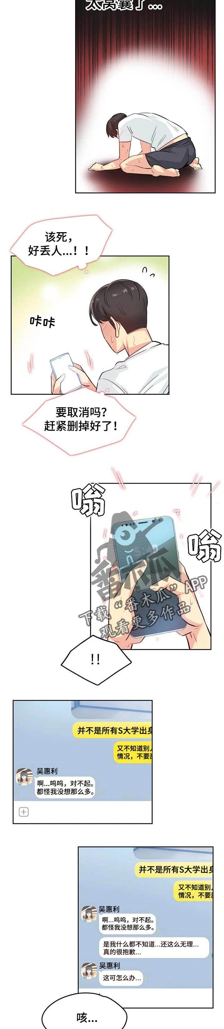 《养家》漫画最新章节第23章：报仇免费下拉式在线观看章节第【3】张图片