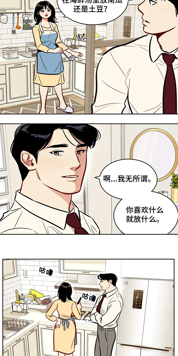 《鸠占鹊巢》漫画最新章节第74章：【第二季】跟我回去免费下拉式在线观看章节第【11】张图片