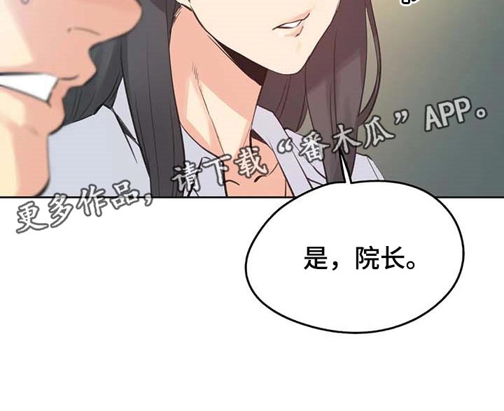 《养家》漫画最新章节第113章：负面评价免费下拉式在线观看章节第【1】张图片