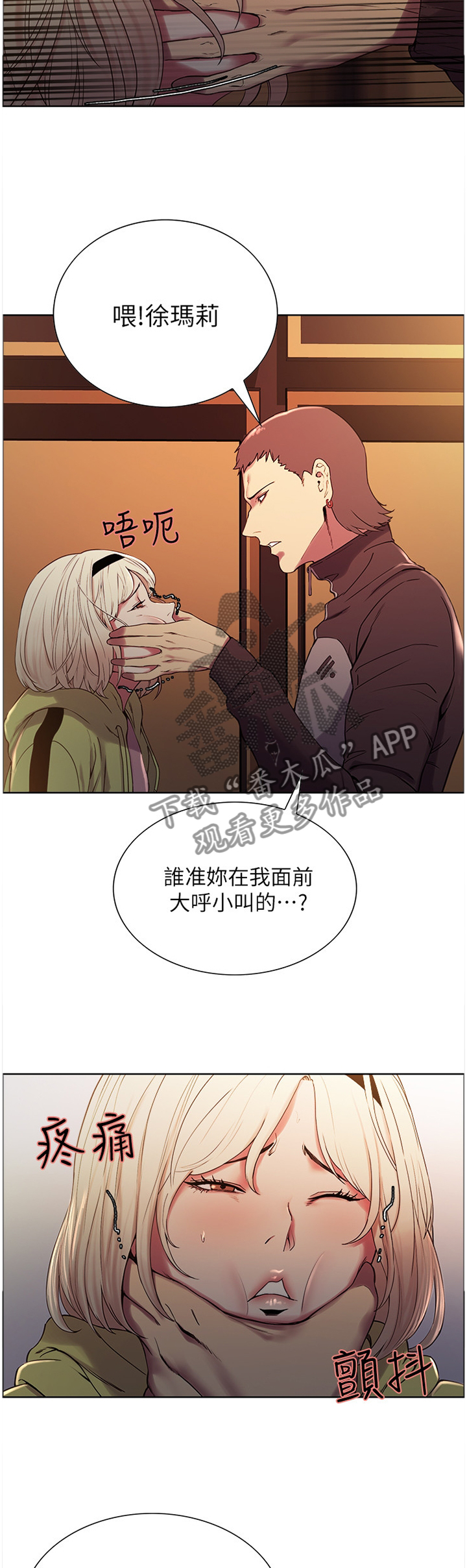 《室友招募》漫画最新章节第19章：带走免费下拉式在线观看章节第【9】张图片