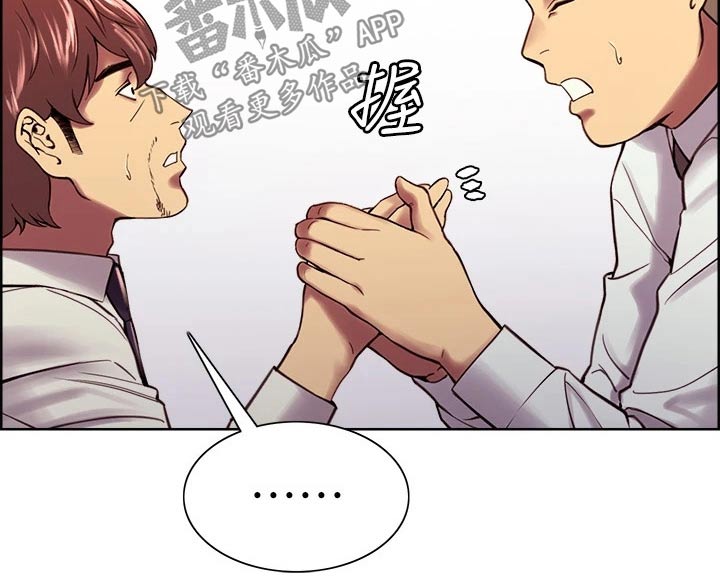 《室友招募》漫画最新章节第62章：聚会免费下拉式在线观看章节第【14】张图片