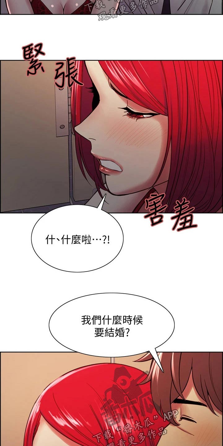 《室友招募》漫画最新章节第65章：回家免费下拉式在线观看章节第【12】张图片