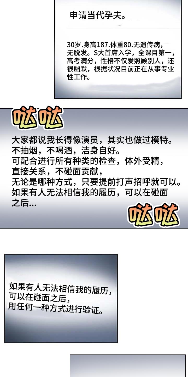 《养家》漫画最新章节第138章：马上都可以【完结】免费下拉式在线观看章节第【13】张图片