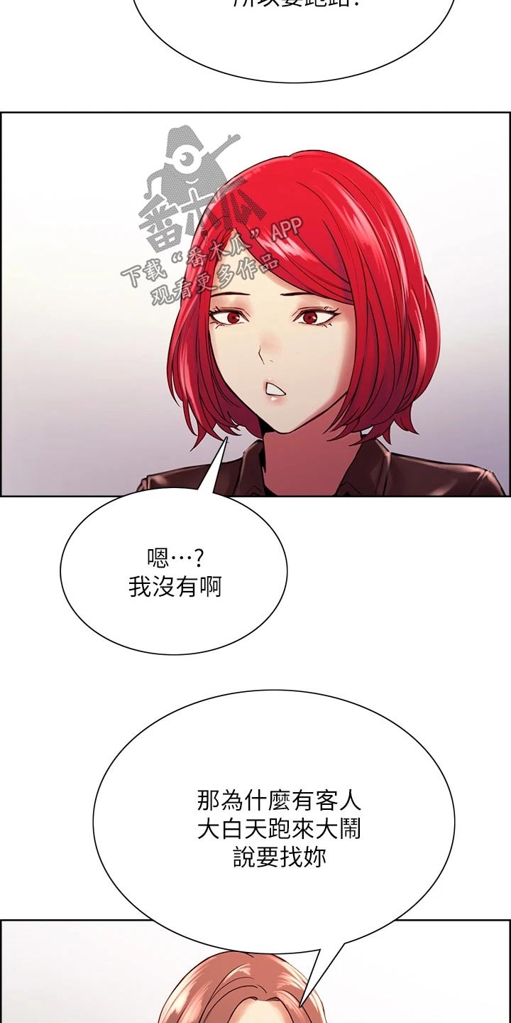 《室友招募》漫画最新章节第67章：辞职免费下拉式在线观看章节第【10】张图片