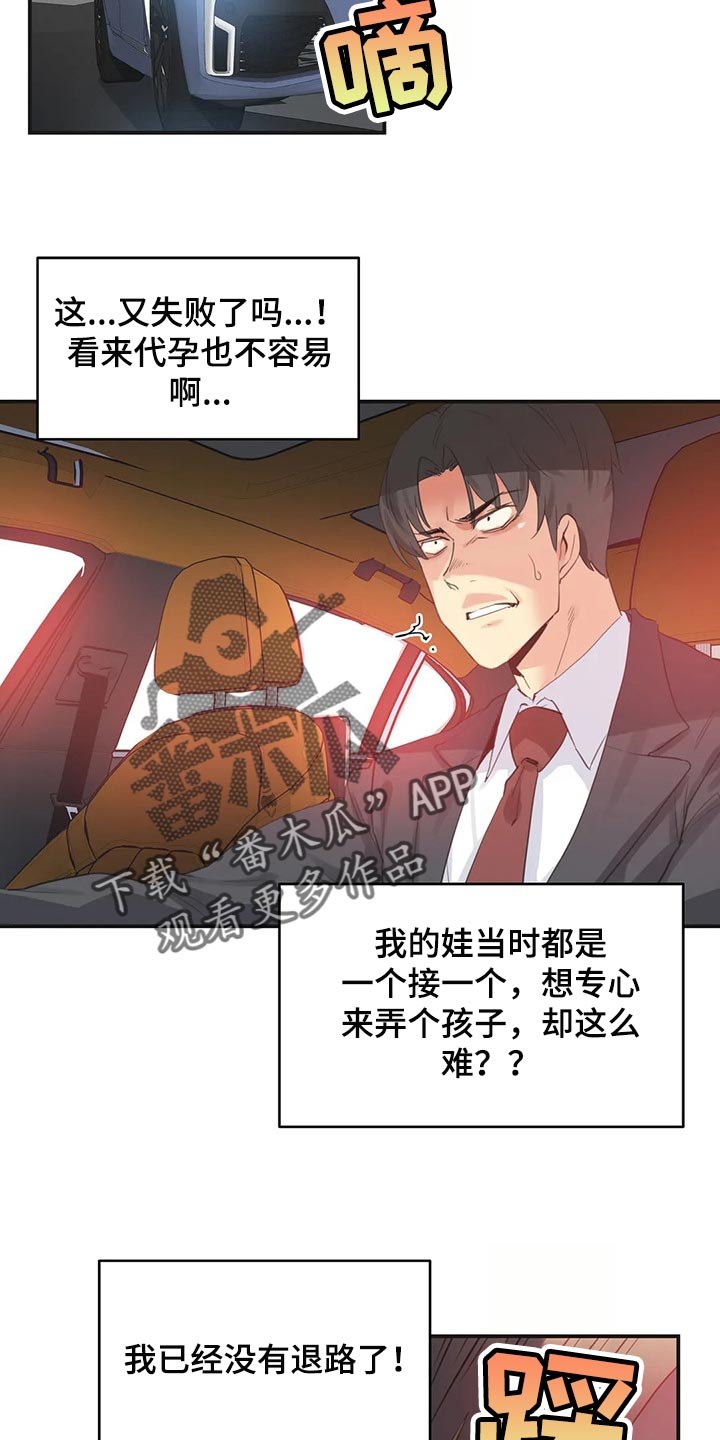 《养家》漫画最新章节第123章：不能再浪费机会免费下拉式在线观看章节第【2】张图片