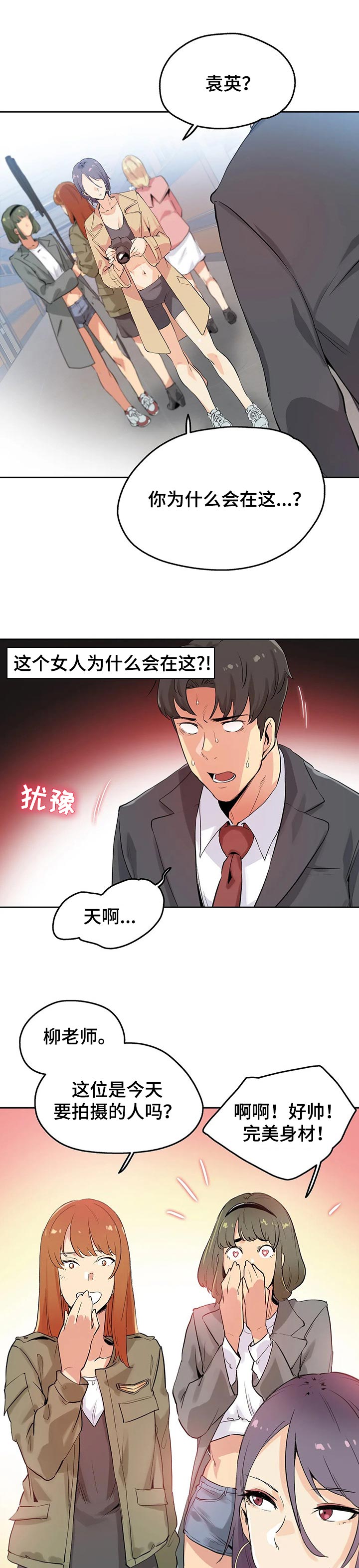 《养家》漫画最新章节第53章：奇妙的关系免费下拉式在线观看章节第【8】张图片