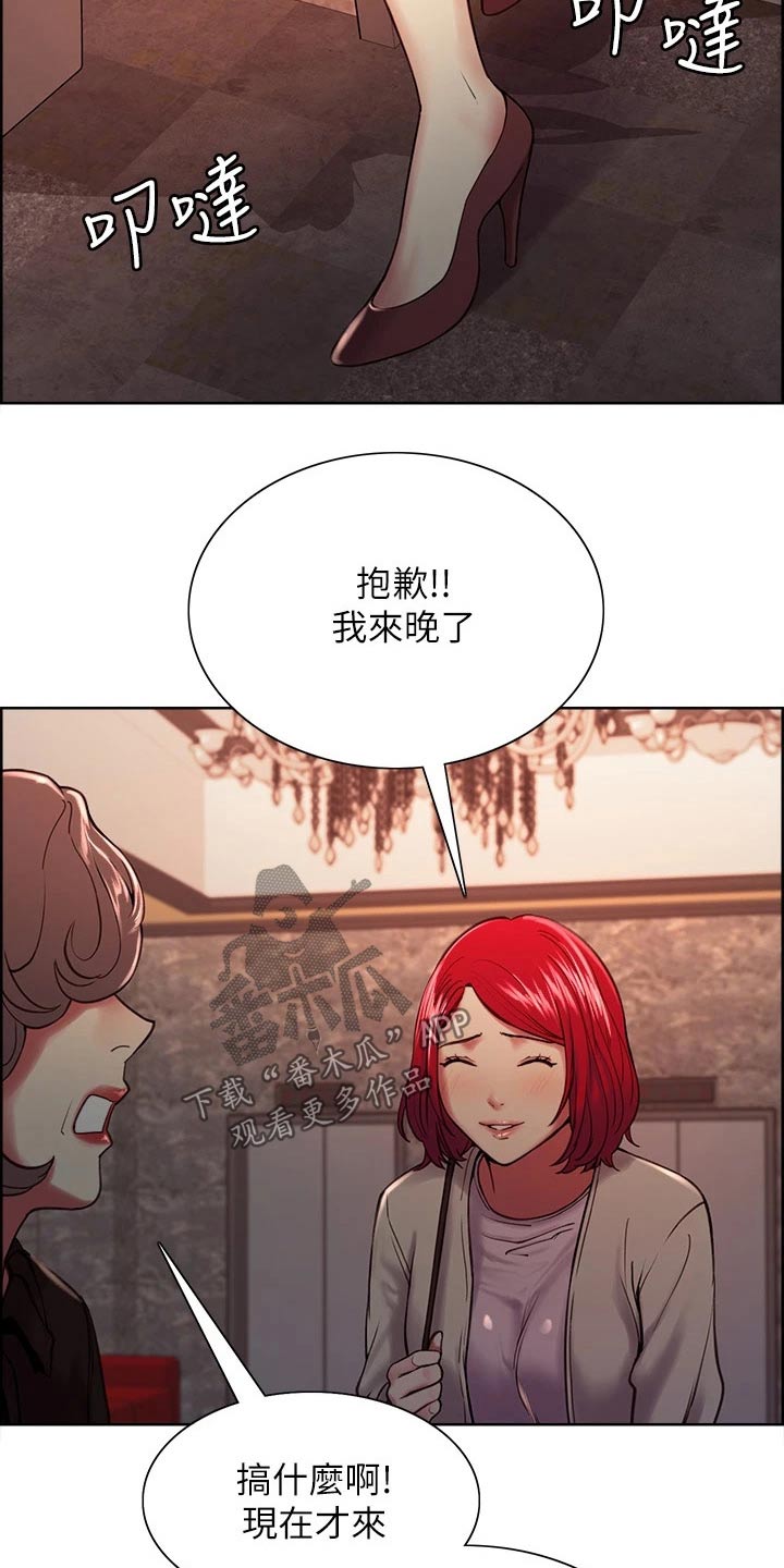 《室友招募》漫画最新章节第62章：聚会免费下拉式在线观看章节第【6】张图片