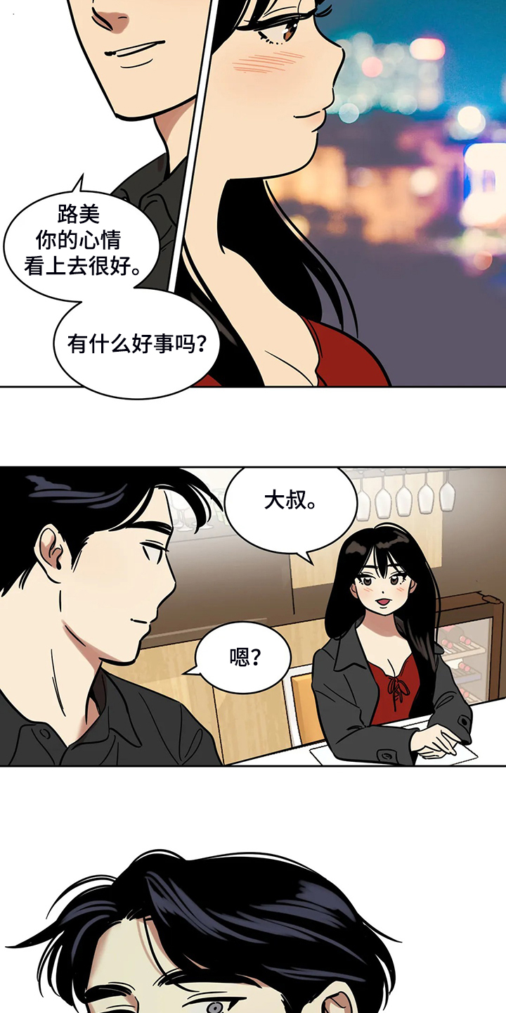 《鸠占鹊巢》漫画最新章节第63章：【第二季】我只是通知你免费下拉式在线观看章节第【18】张图片