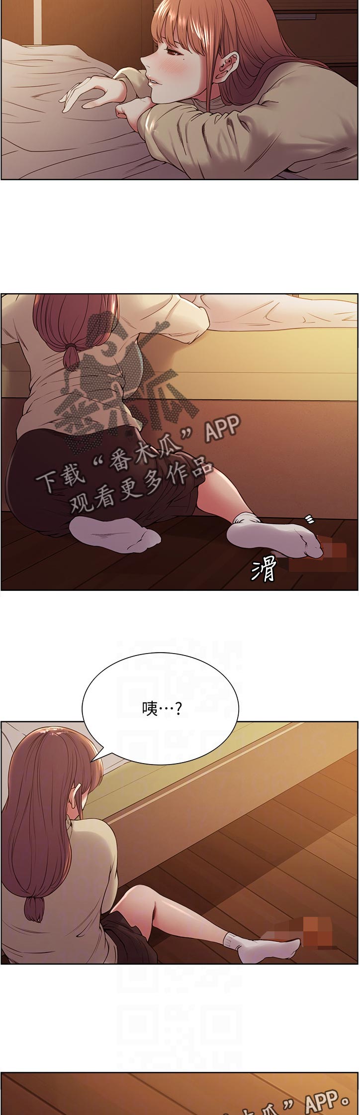 《室友招募》漫画最新章节第45章：发现合约免费下拉式在线观看章节第【6】张图片