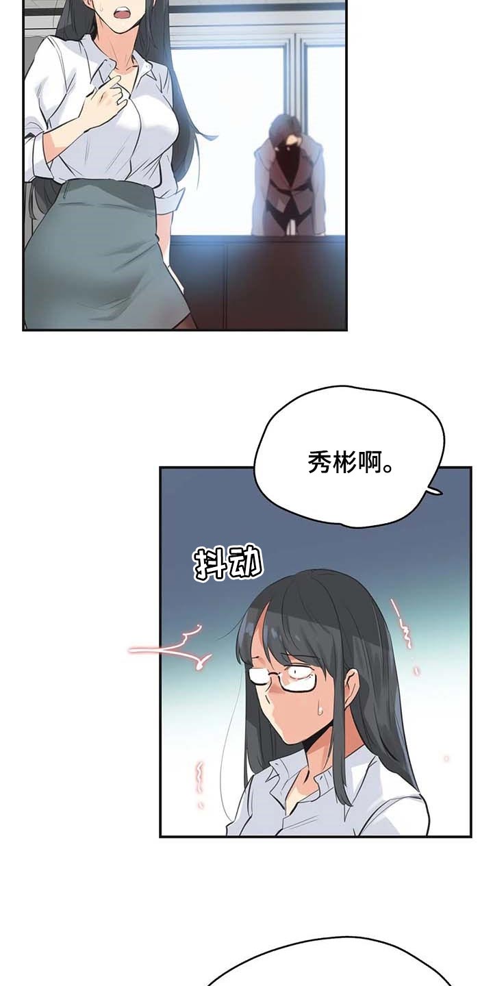 《养家》漫画最新章节第125章：厚脸皮也要有个度免费下拉式在线观看章节第【2】张图片