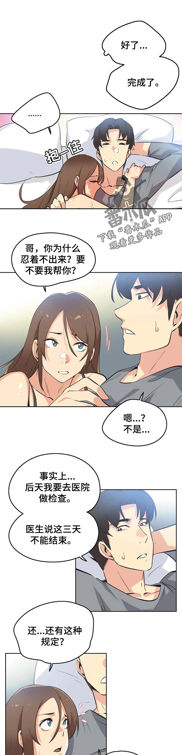 《养家》漫画最新章节第71章：选对人免费下拉式在线观看章节第【5】张图片