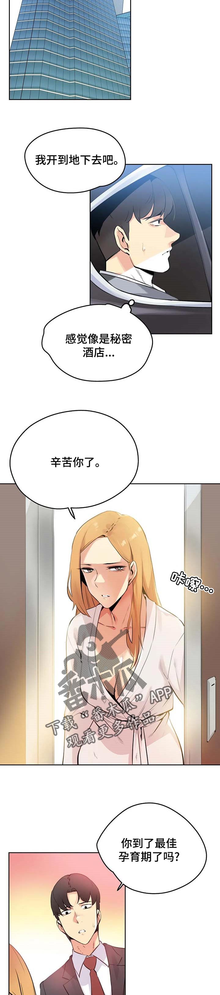 《养家》漫画最新章节第93章：全力支持免费下拉式在线观看章节第【2】张图片