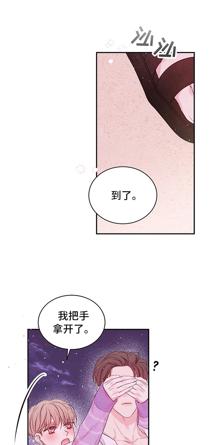 《Hold住娱乐圈》漫画最新章节第70章：感动了吗免费下拉式在线观看章节第【17】张图片