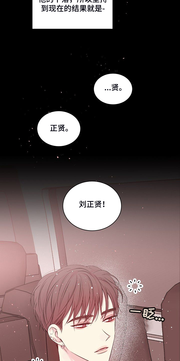 《Hold住娱乐圈》漫画最新章节第63章：坚持的结果免费下拉式在线观看章节第【2】张图片