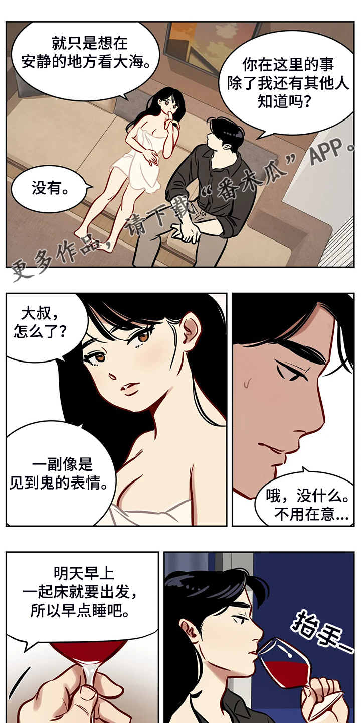 《鸠占鹊巢》漫画最新章节第71章：【第二季】那个女孩呢？免费下拉式在线观看章节第【12】张图片