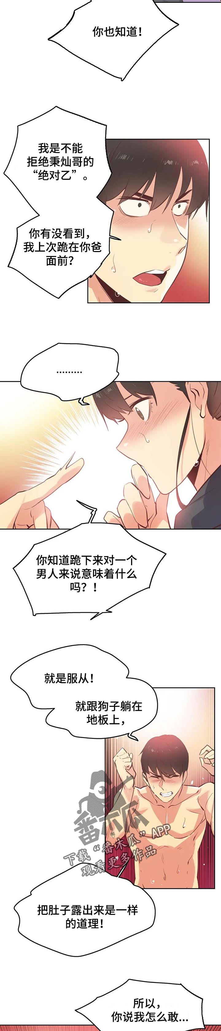 《养家》漫画最新章节第103章：征服了免费下拉式在线观看章节第【3】张图片