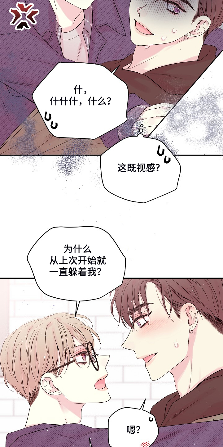 《Hold住娱乐圈》漫画最新章节第68章：一场梦免费下拉式在线观看章节第【25】张图片