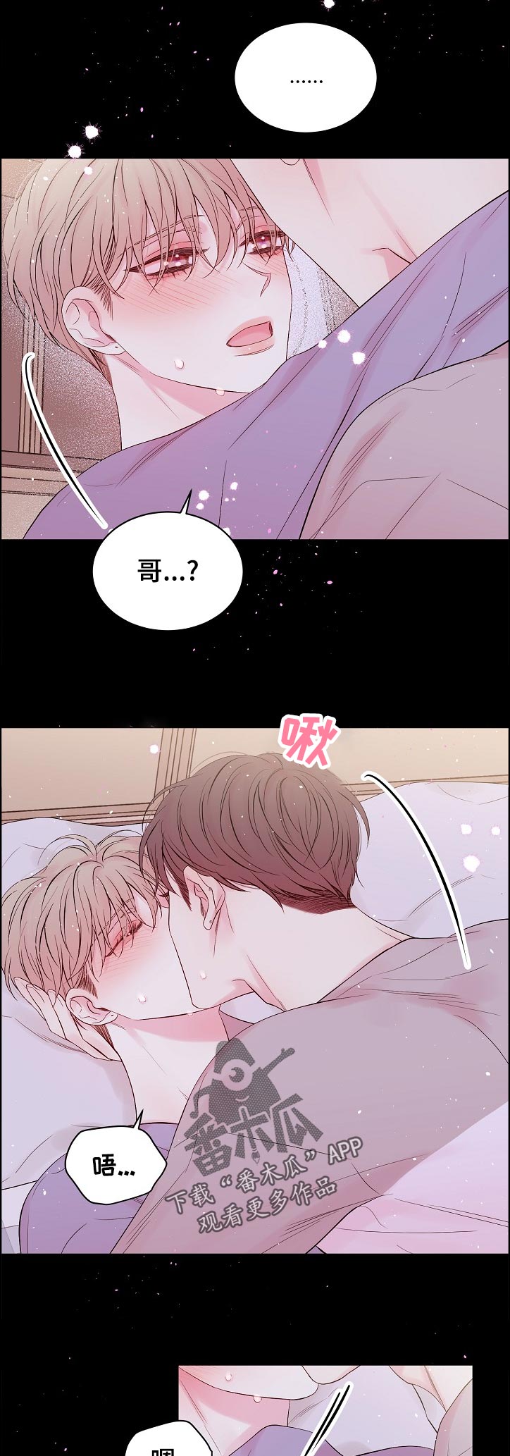 《Hold住娱乐圈》漫画最新章节第58章：什么情况免费下拉式在线观看章节第【10】张图片