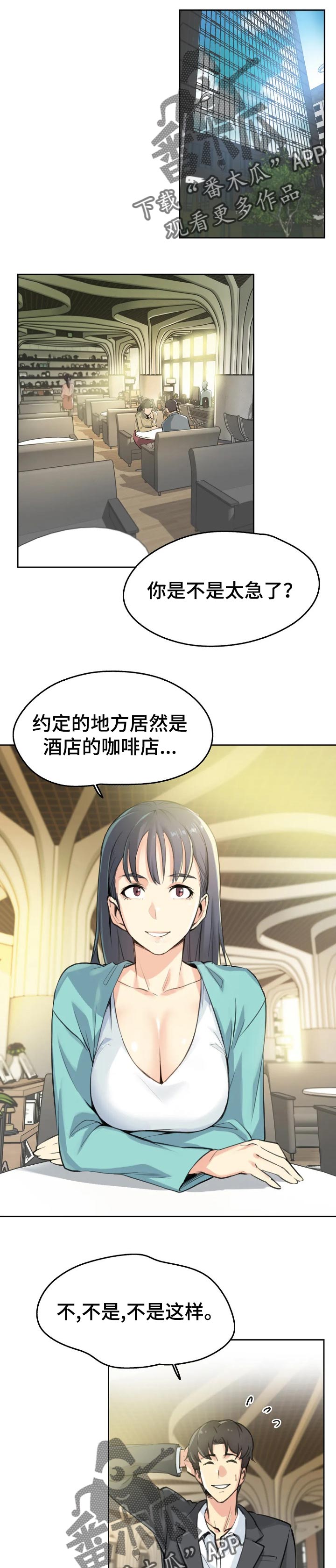 《养家》漫画最新章节第19章：聪明的男人免费下拉式在线观看章节第【9】张图片