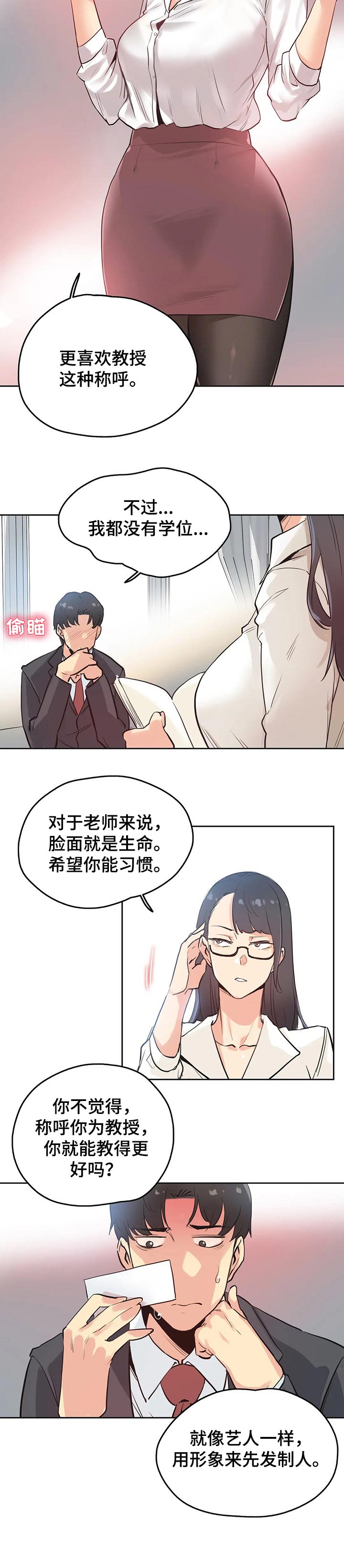 《养家》漫画最新章节第52章：摄影师免费下拉式在线观看章节第【5】张图片