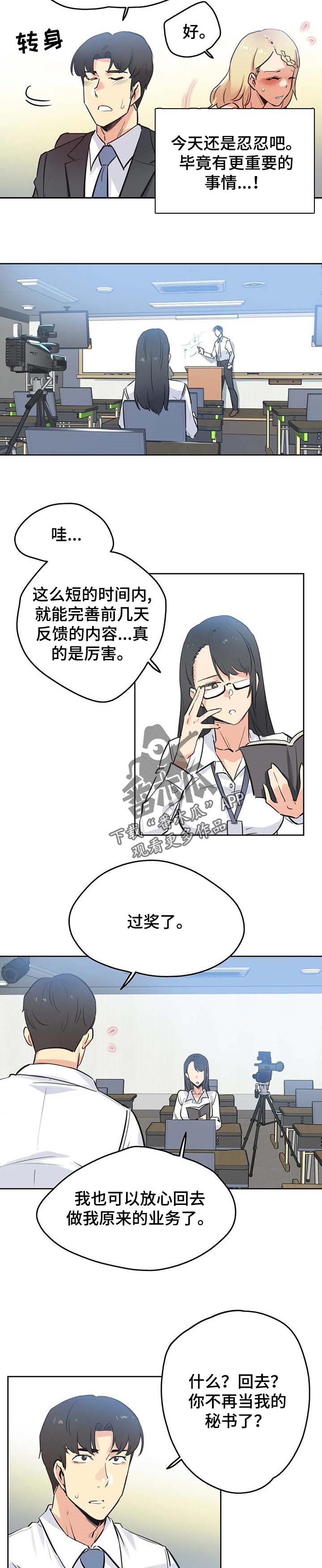 《养家》漫画最新章节第69章：兼职免费下拉式在线观看章节第【2】张图片