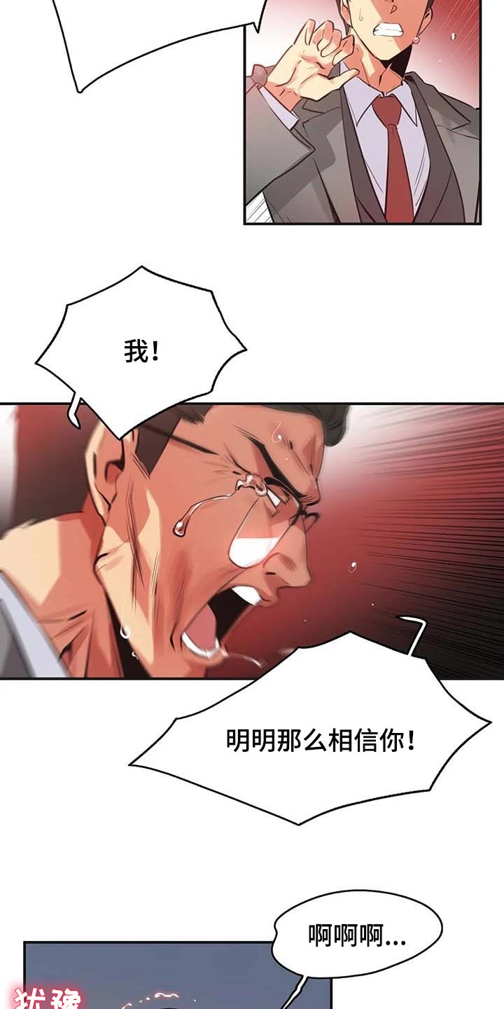 《养家》漫画最新章节第125章：厚脸皮也要有个度免费下拉式在线观看章节第【4】张图片