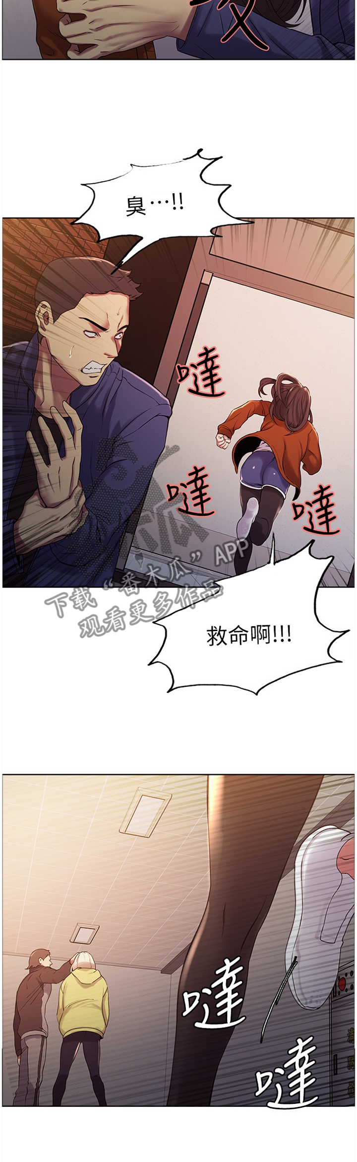 《室友招募》漫画最新章节第19章：带走免费下拉式在线观看章节第【3】张图片