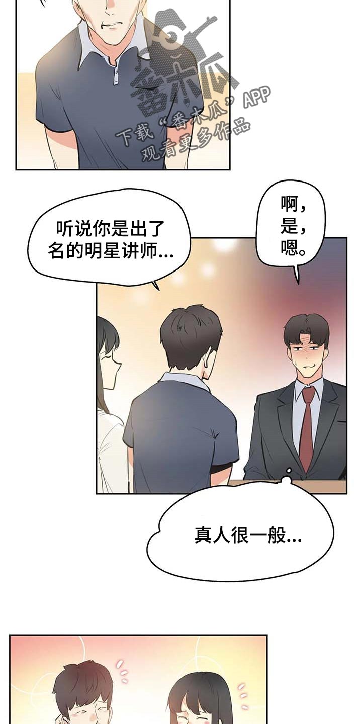 《养家》漫画最新章节第129章：只要姐姐能幸福免费下拉式在线观看章节第【6】张图片