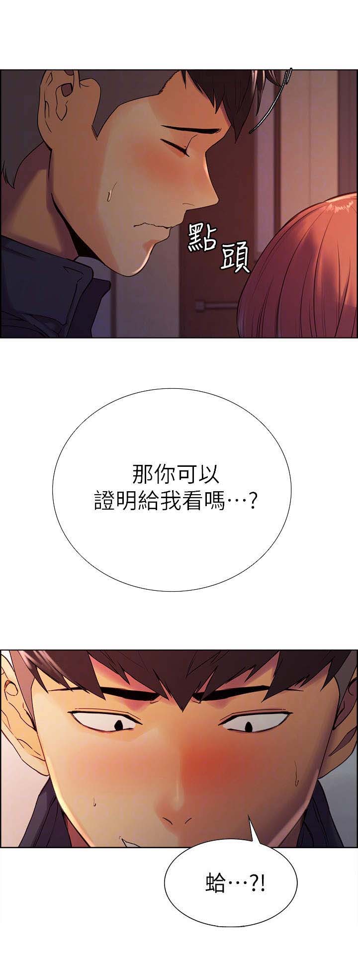 《室友招募》漫画最新章节第15章：证明免费下拉式在线观看章节第【5】张图片