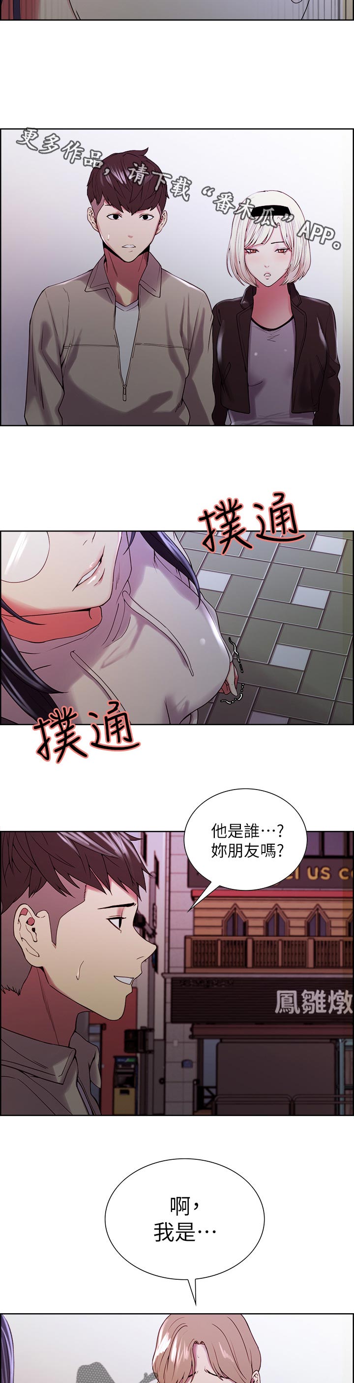 《室友招募》漫画最新章节第32章：离去免费下拉式在线观看章节第【3】张图片