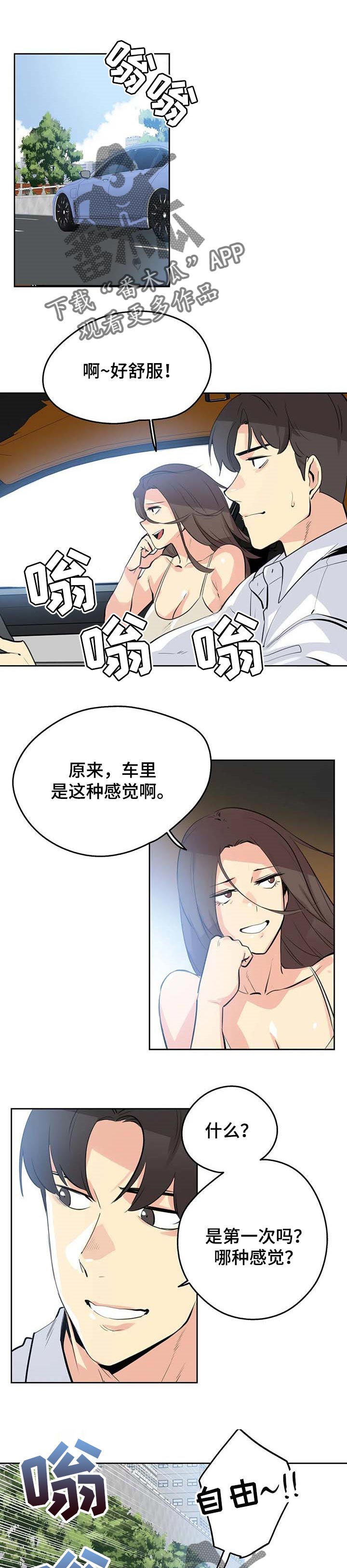 《养家》漫画最新章节第93章：全力支持免费下拉式在线观看章节第【9】张图片