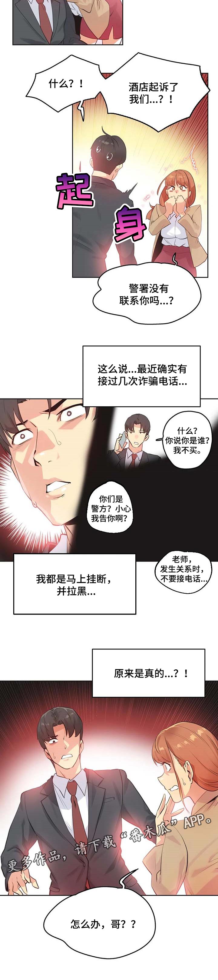 《养家》漫画最新章节第106章：起诉免费下拉式在线观看章节第【1】张图片