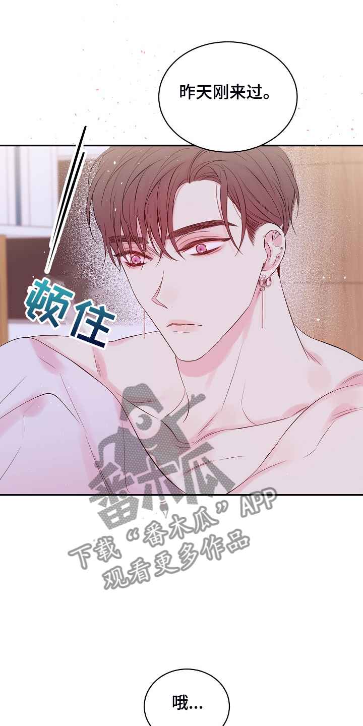 《Hold住娱乐圈》漫画最新章节第67章：你不想吗？免费下拉式在线观看章节第【3】张图片