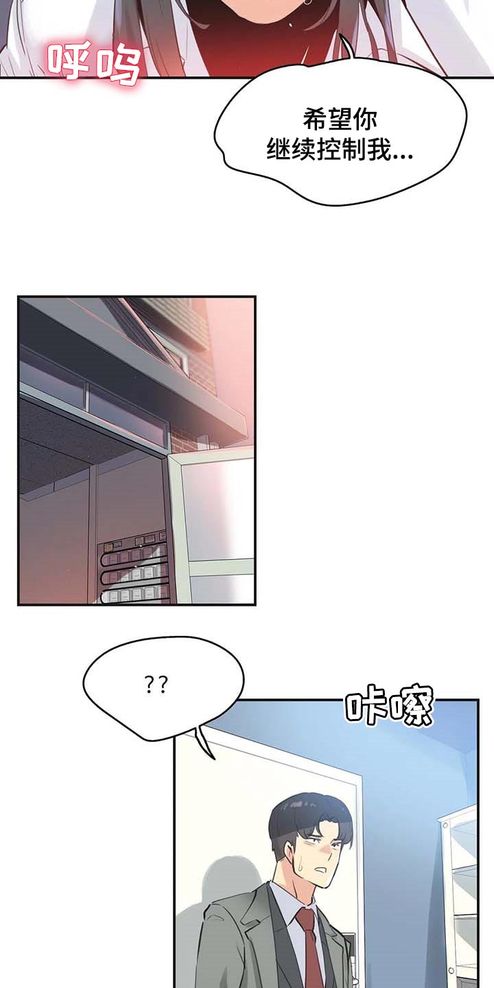 《养家》漫画最新章节第126章：我不想再见到你免费下拉式在线观看章节第【12】张图片