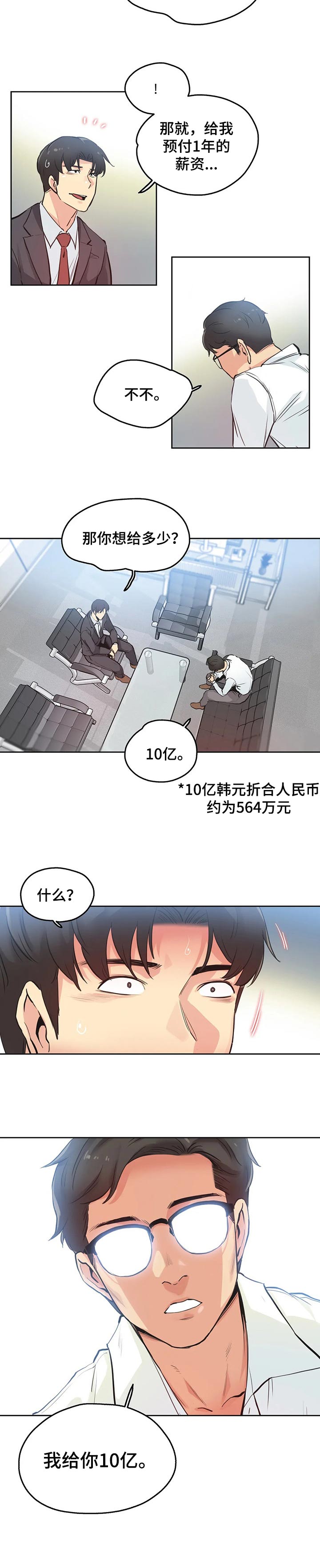 《养家》漫画最新章节第48章：原因免费下拉式在线观看章节第【1】张图片