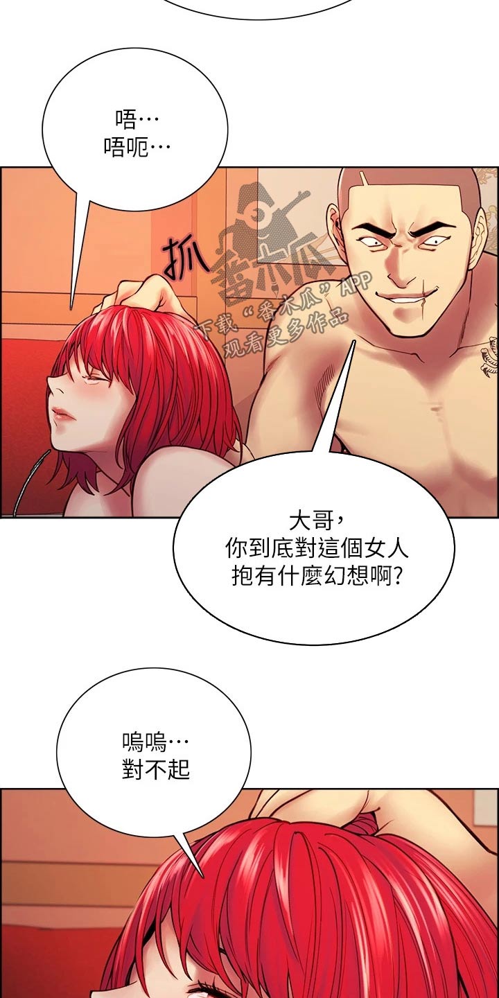 《室友招募》漫画最新章节第76章：对决免费下拉式在线观看章节第【27】张图片