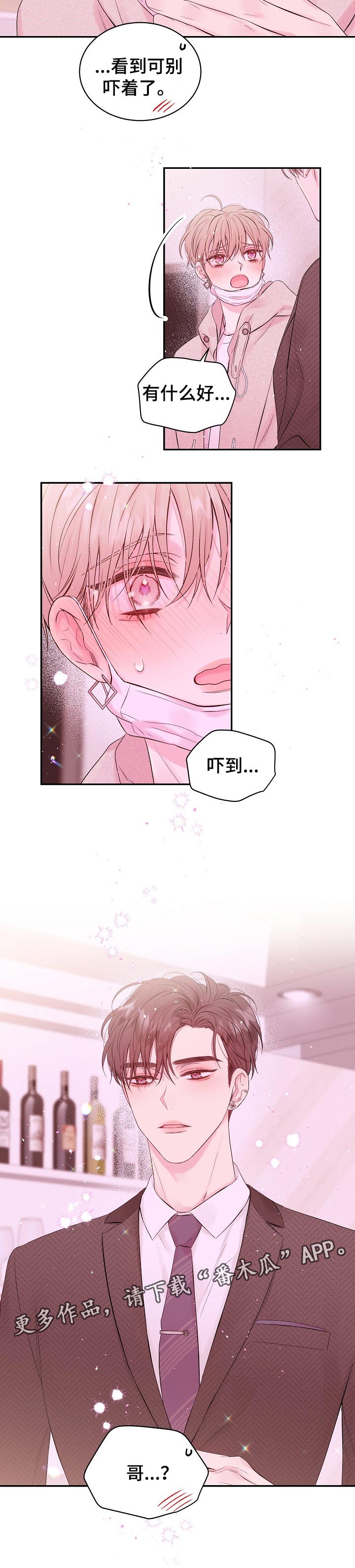 《Hold住娱乐圈》漫画最新章节第45章：久违了免费下拉式在线观看章节第【1】张图片