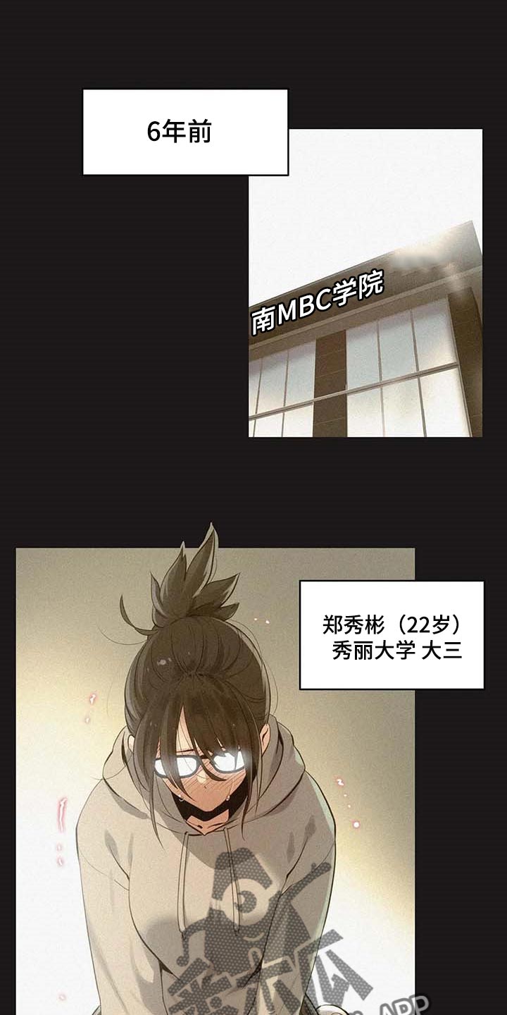 《养家》漫画最新章节第119章：非凡大脑免费下拉式在线观看章节第【16】张图片